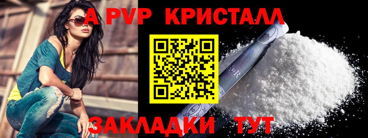 Альфа ПВП Crystall  APVP СК  Альфа ПВП СК КРИС  APVP  Вход с VPN  Йошкар-Ола 