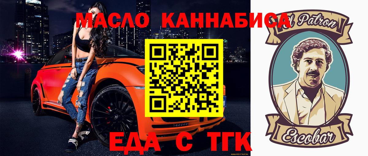 Йошкар-Ола  Еда ТГК марихуана  Вход с VPN 