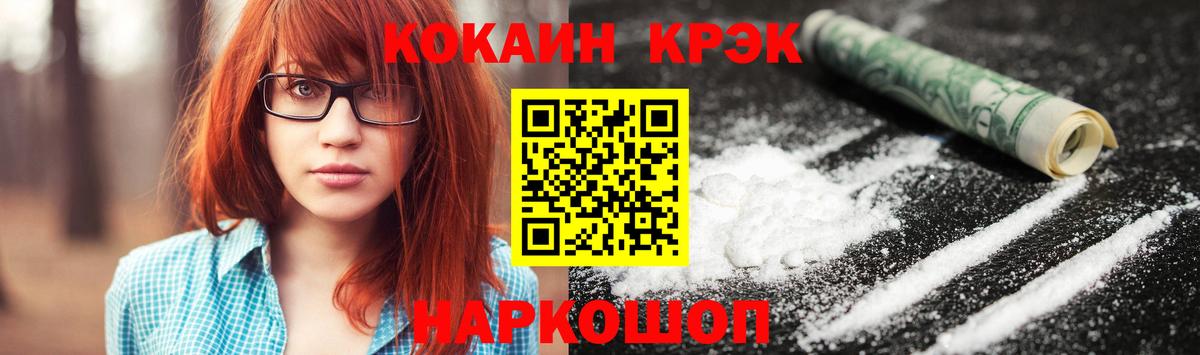 КОКАИН 99%  Вход с VPN  Cocaine 99%  Cocaine  Йошкар-Ола 