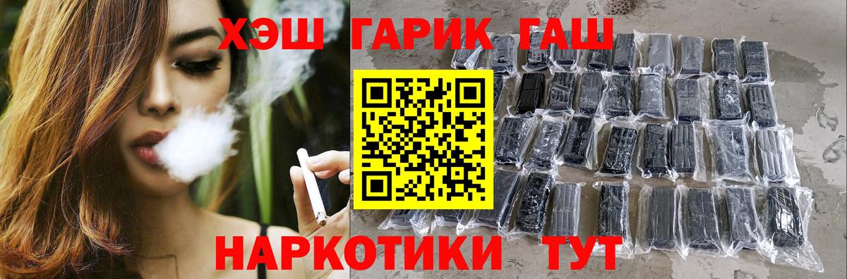 ГАШ гашик  Гашиш гашик  ГАШ  Вход с VPN  Йошкар-Ола 