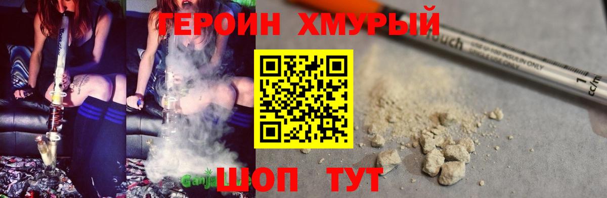 Героин  ГЕРОИН VHQ  Вход с VPN  Йошкар-Ола 