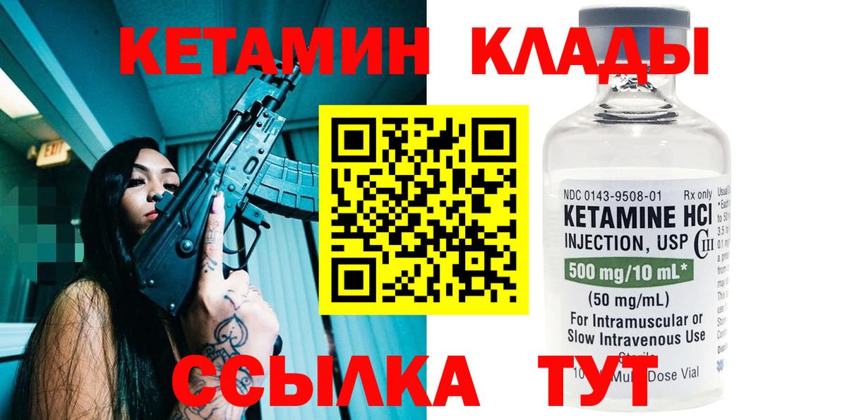 КЕТАМИН VHQ  Вход с VPN  Кетамин VHQ  Йошкар-Ола 