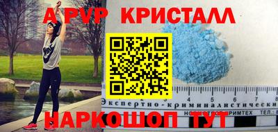кристаллы Краснокаменск