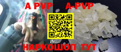 кристаллы Краснокаменск