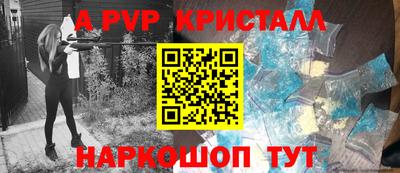 спайс Краснодар
