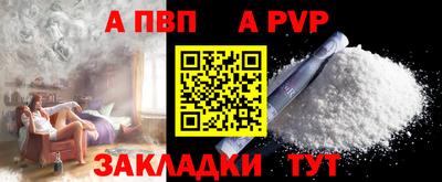 кристаллы Краснокаменск