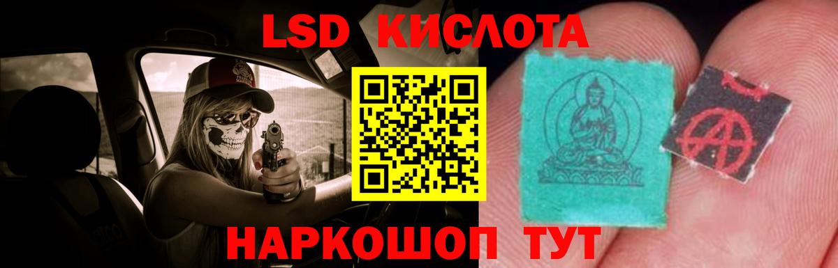 LSD-25 экстази ecstasy  ЛСД экстази кислота  kraken   Йошкар-Ола  Вход с VPN 
