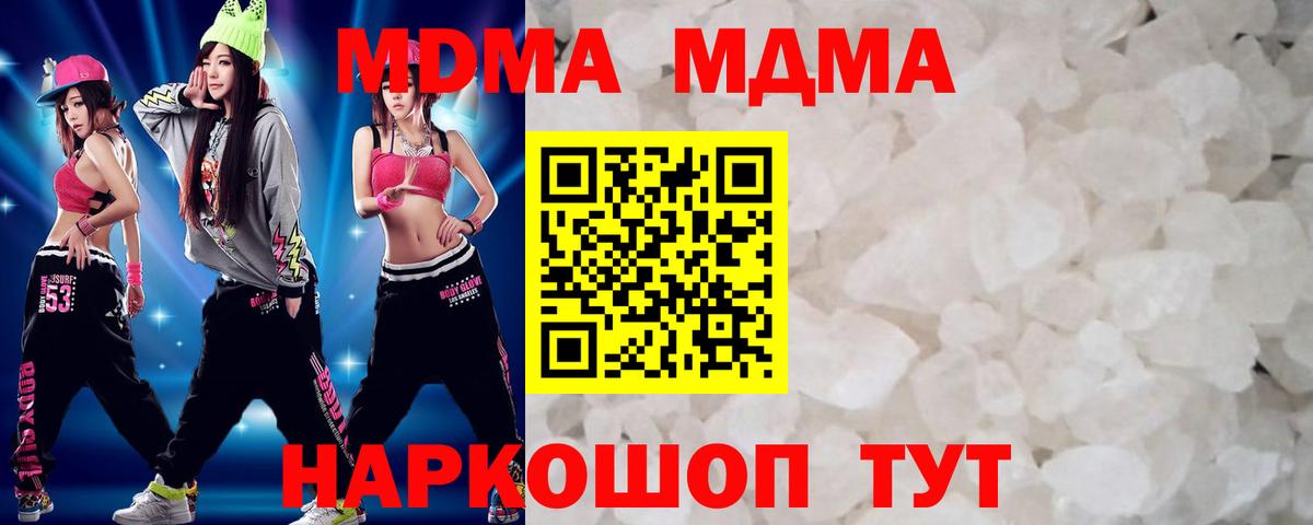 МДМА  MDMA VHQ  Вход с VPN  МДМА молли  Йошкар-Ола 
