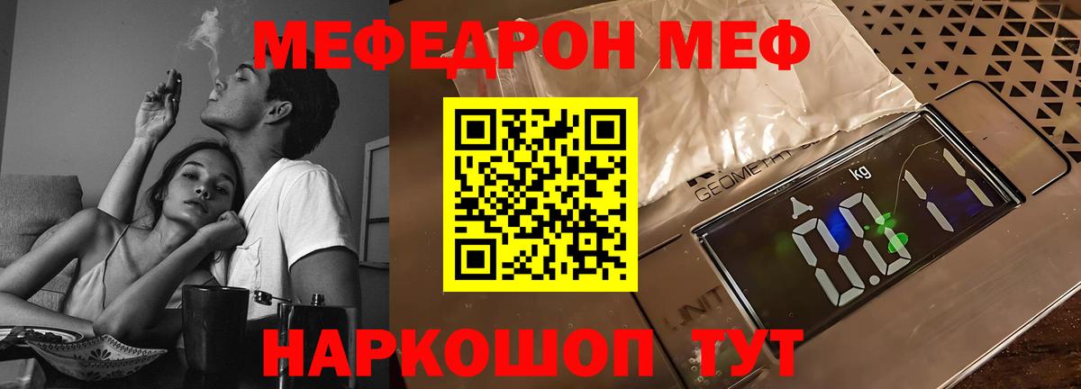 Меф кристаллы Йошкар-Ола